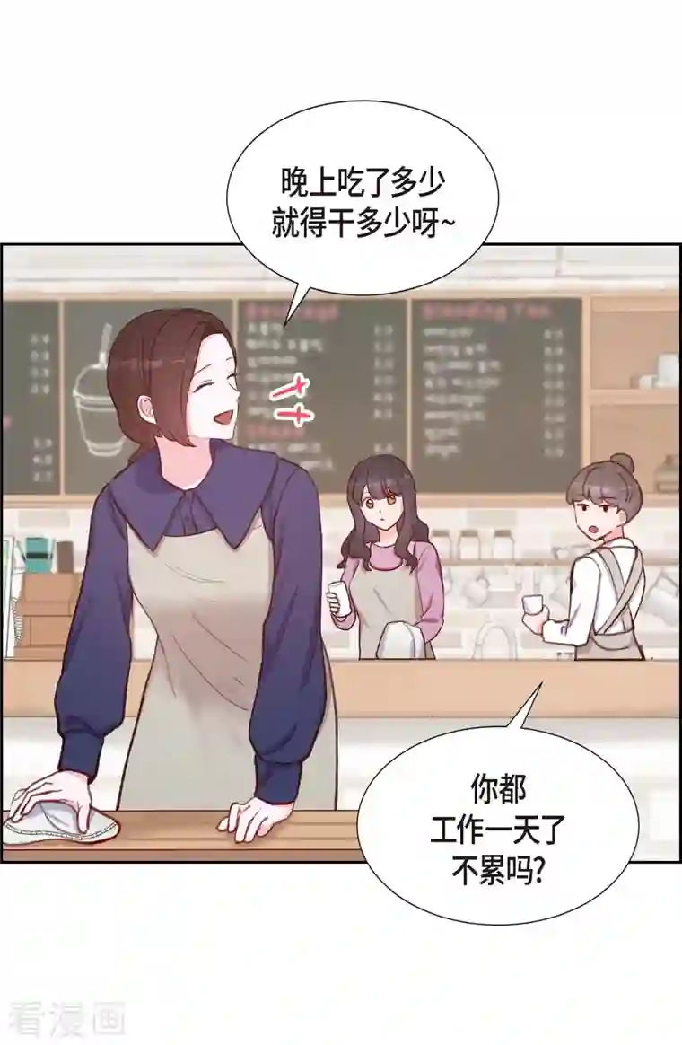 满满一勺你的心第13话 出差