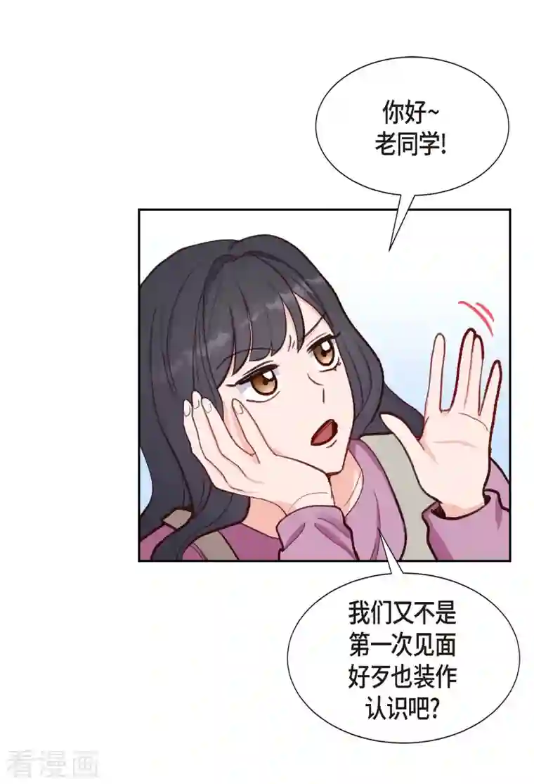 满满一勺你的心第13话 出差