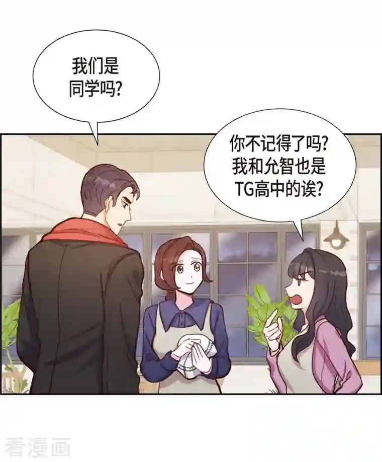 满满一勺你的心第13话 出差