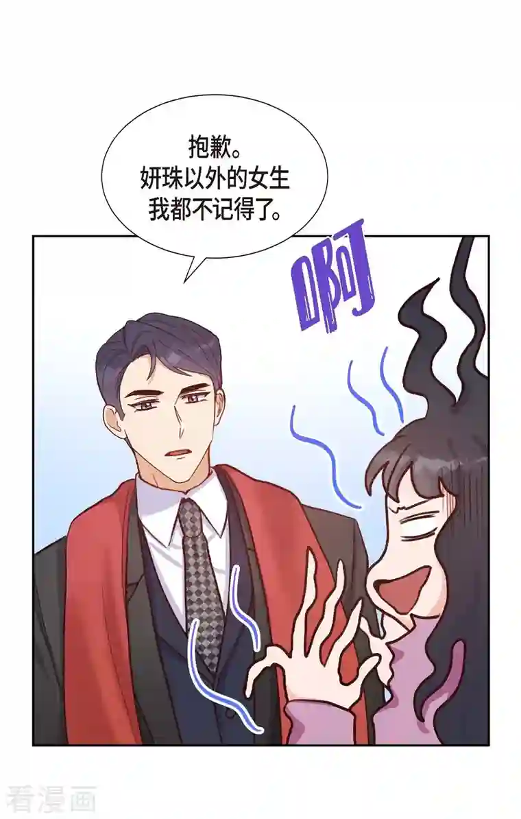 满满一勺你的心第13话 出差