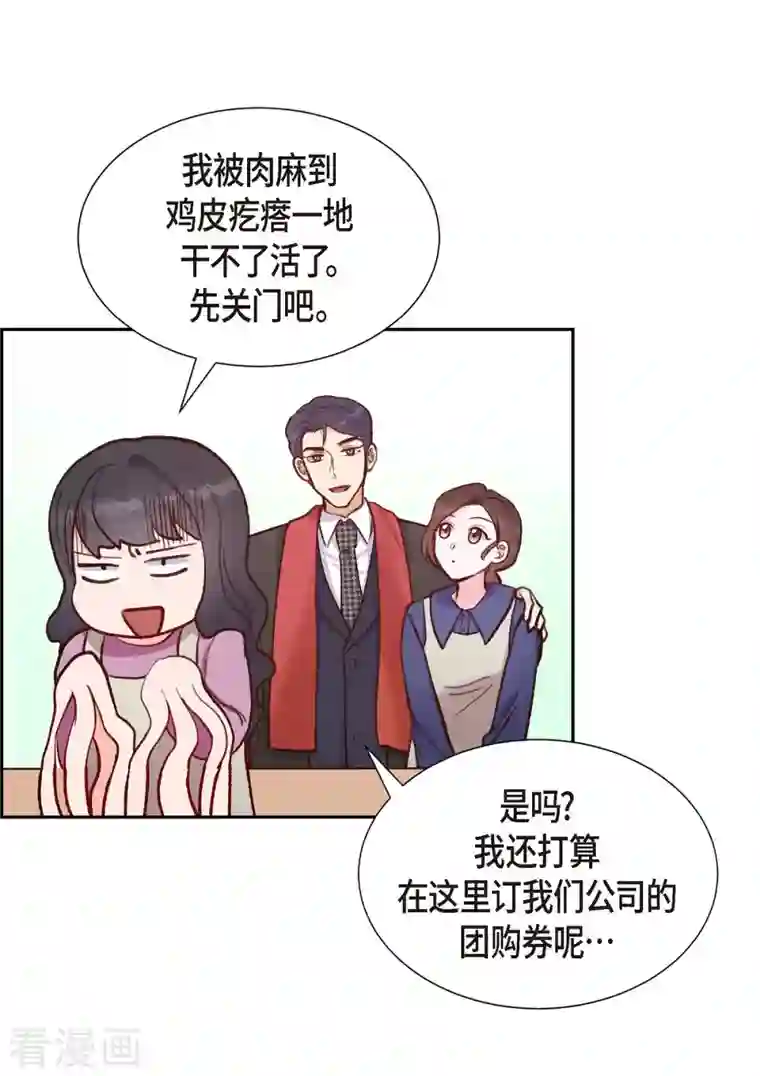 满满一勺你的心第13话 出差