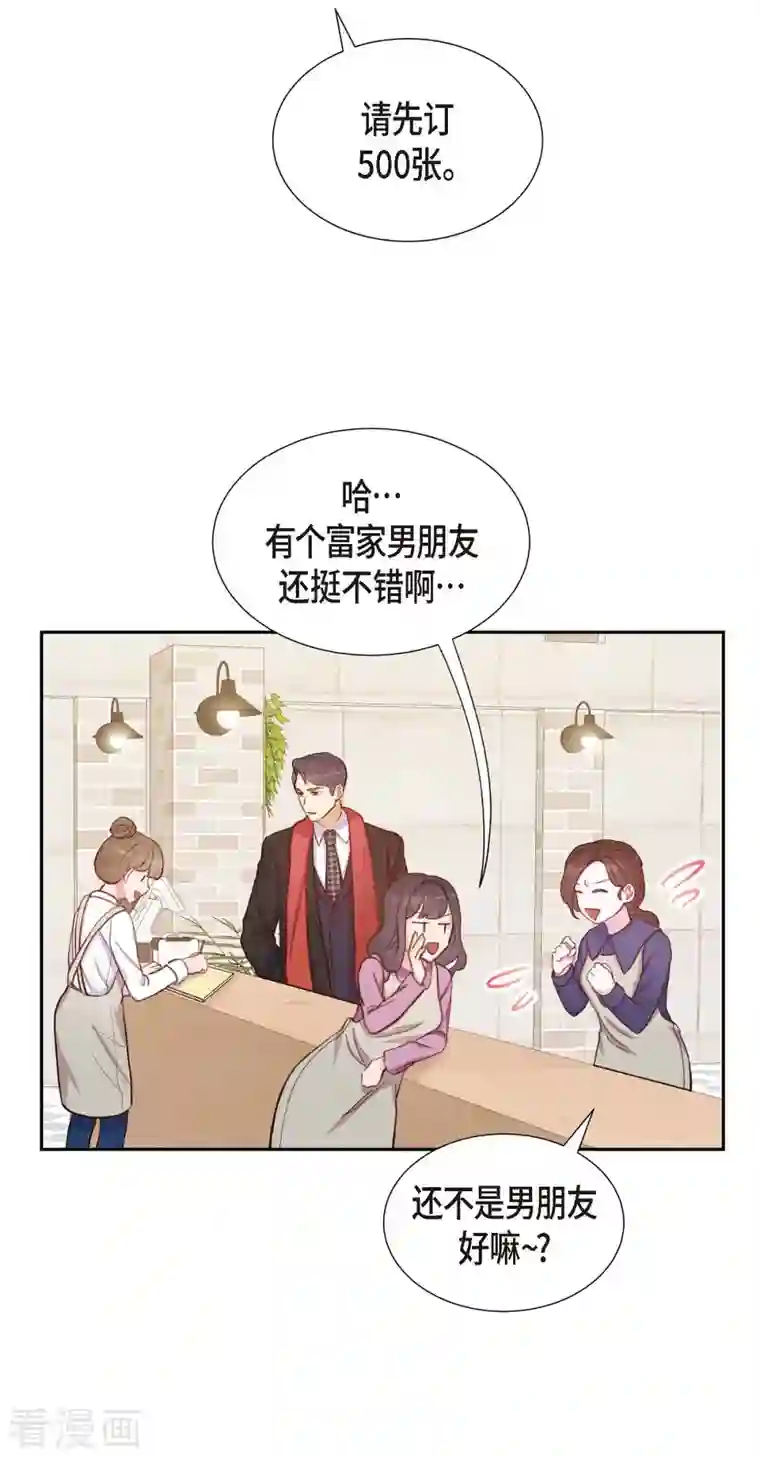 满满一勺你的心第13话 出差