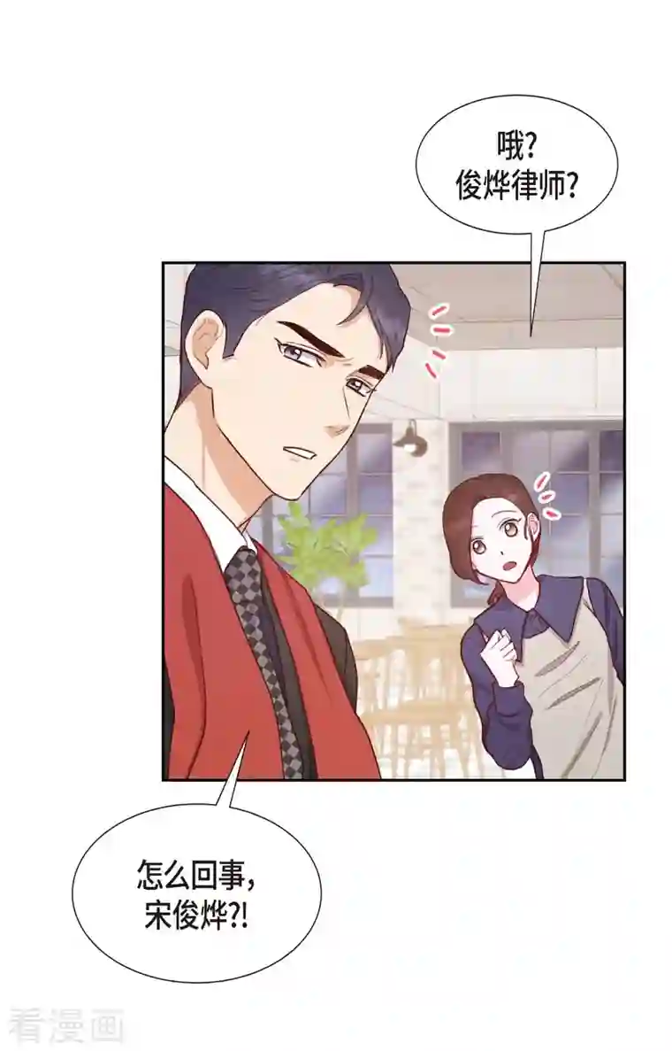 满满一勺你的心第13话 出差