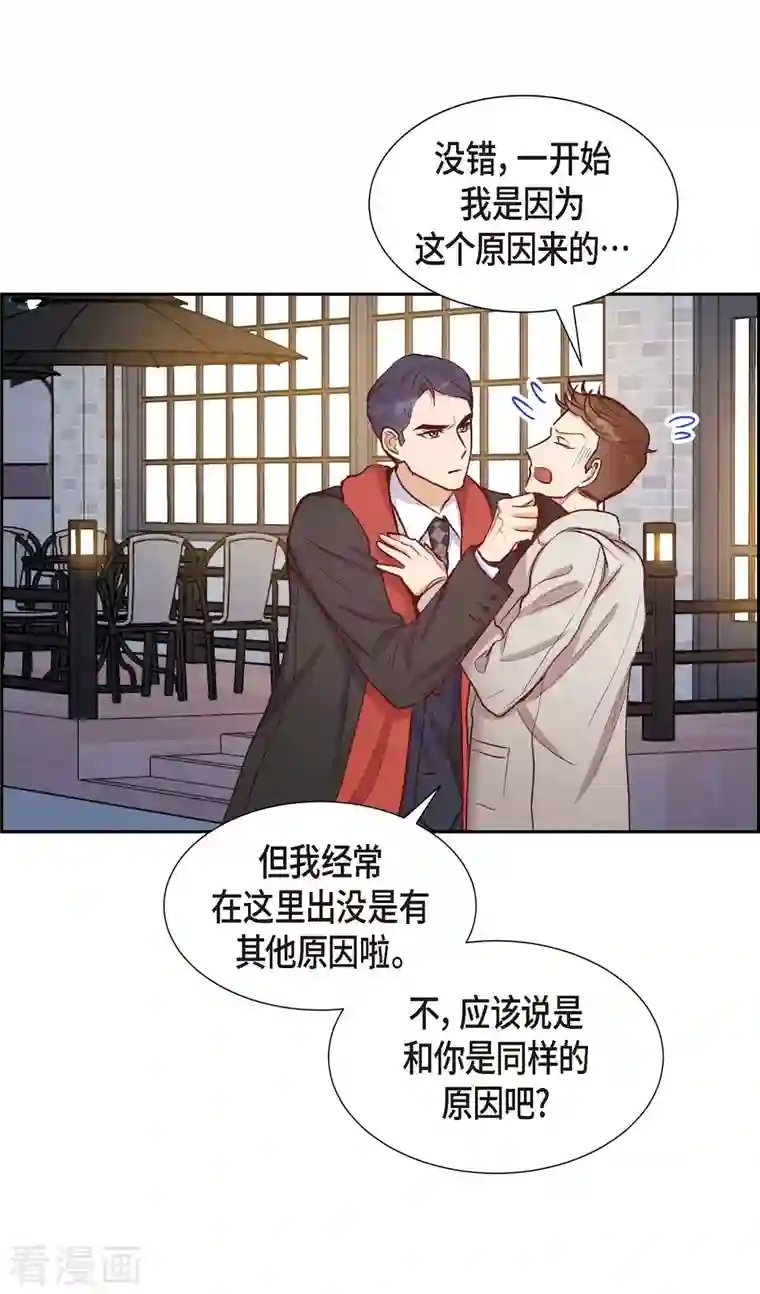 满满一勺你的心第13话 出差