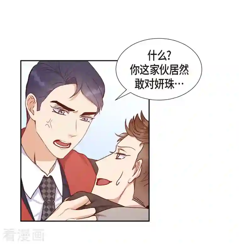 满满一勺你的心第13话 出差