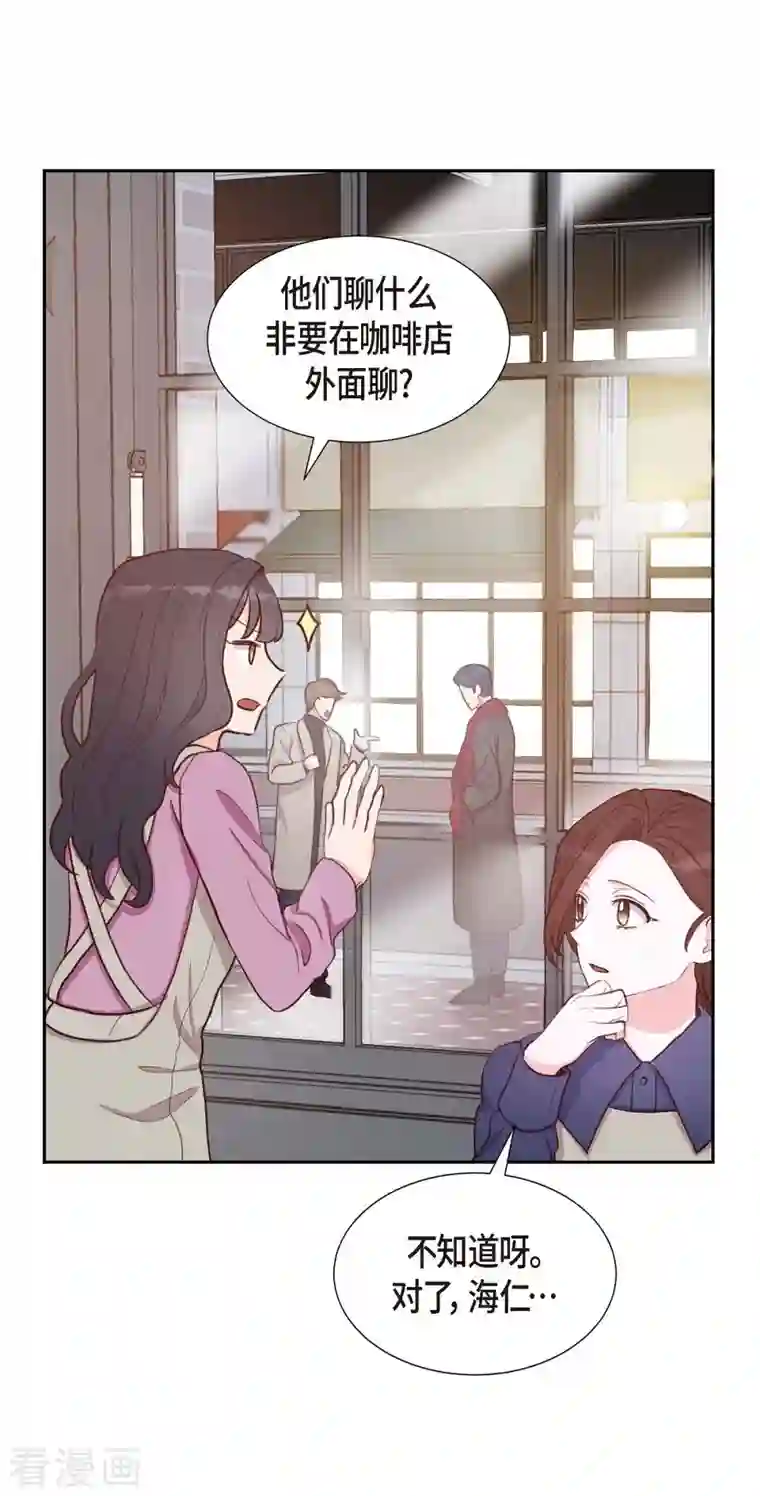 满满一勺你的心第13话 出差