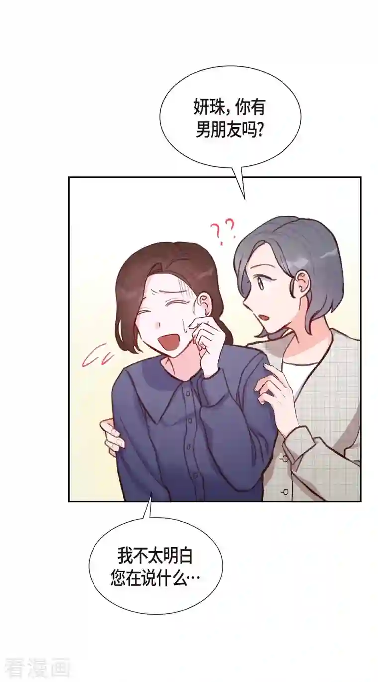 满满一勺你的心第13话 出差