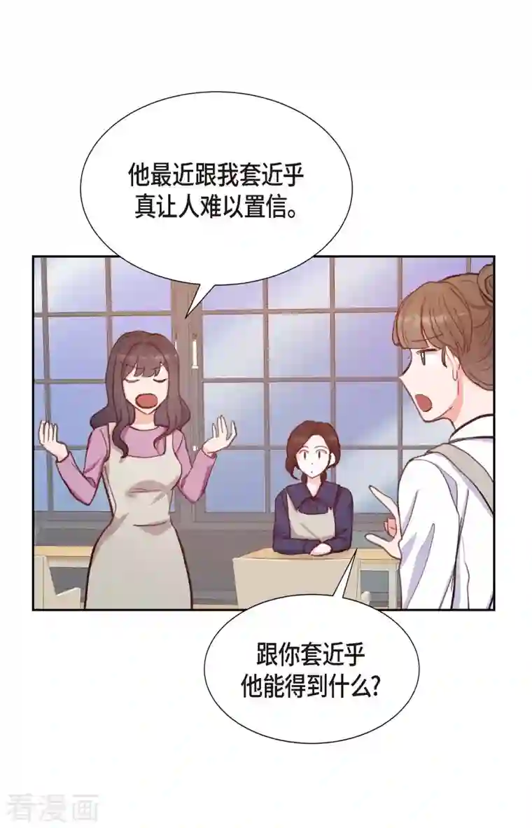 满满一勺你的心第13话 出差