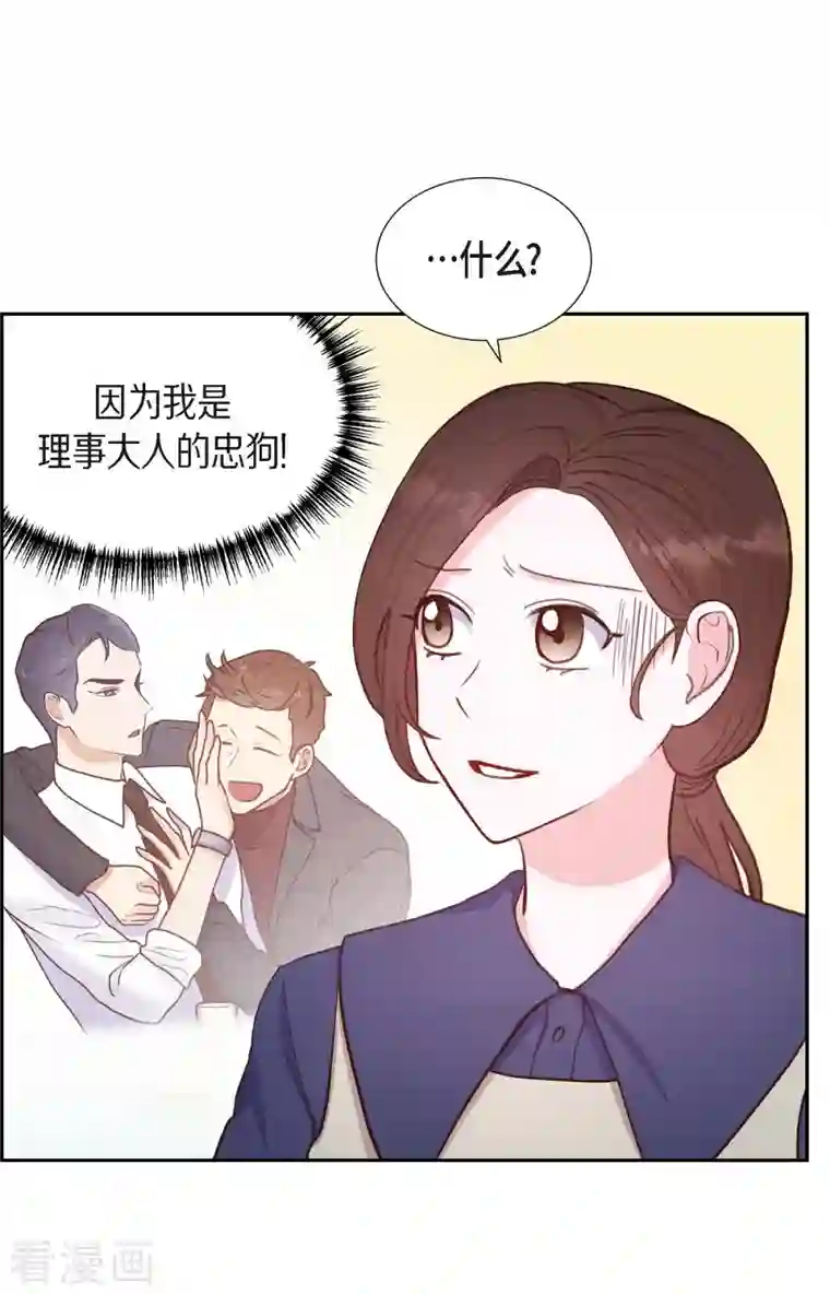 满满一勺你的心第13话 出差