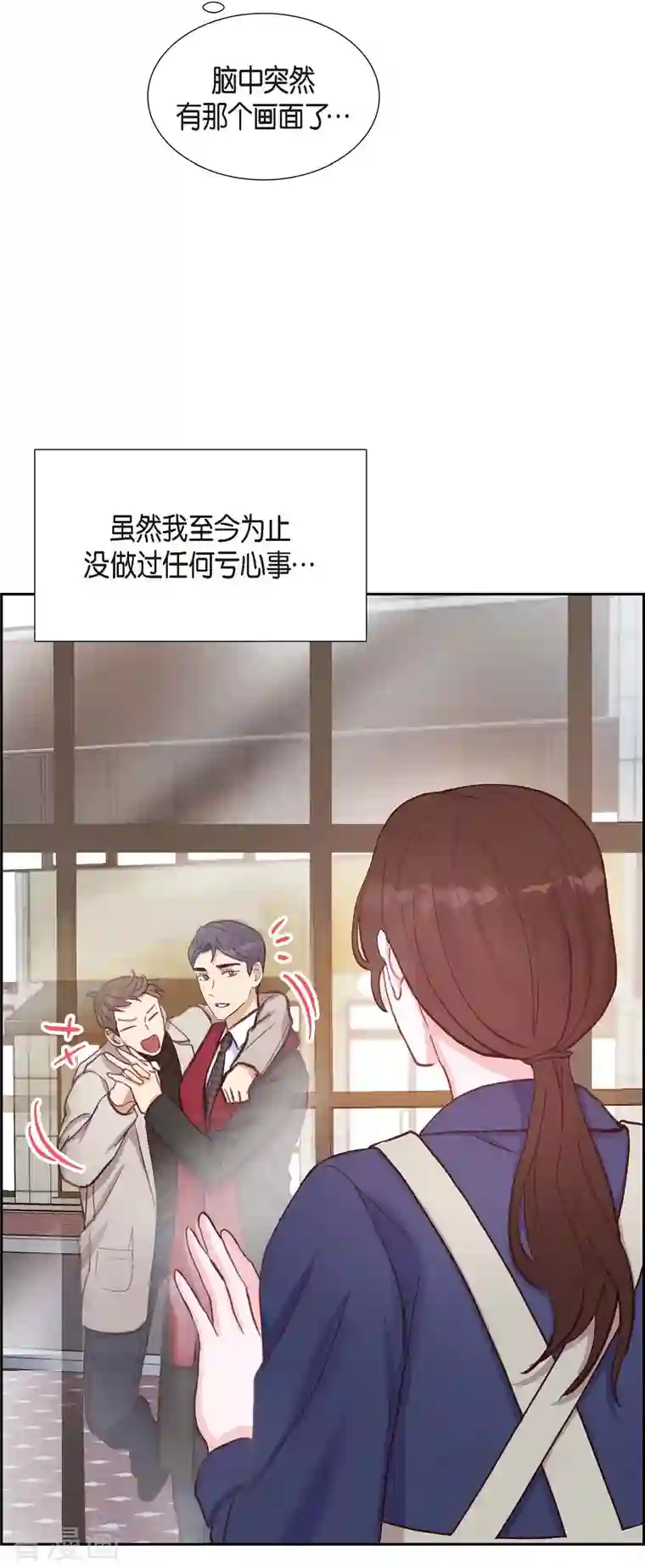 满满一勺你的心第13话 出差