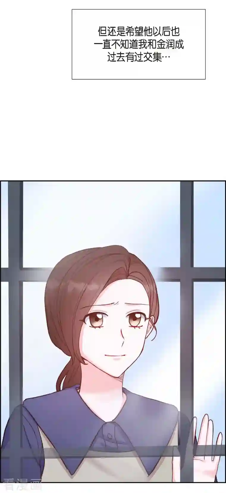 满满一勺你的心第13话 出差