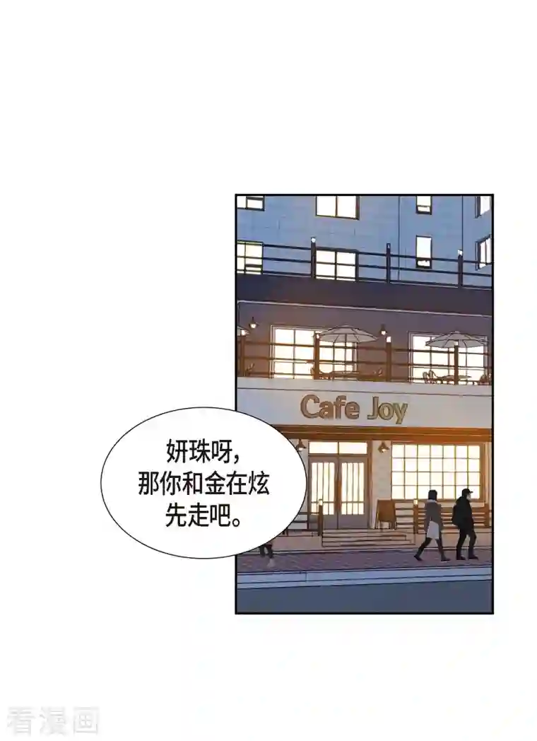 满满一勺你的心第14话 夜店