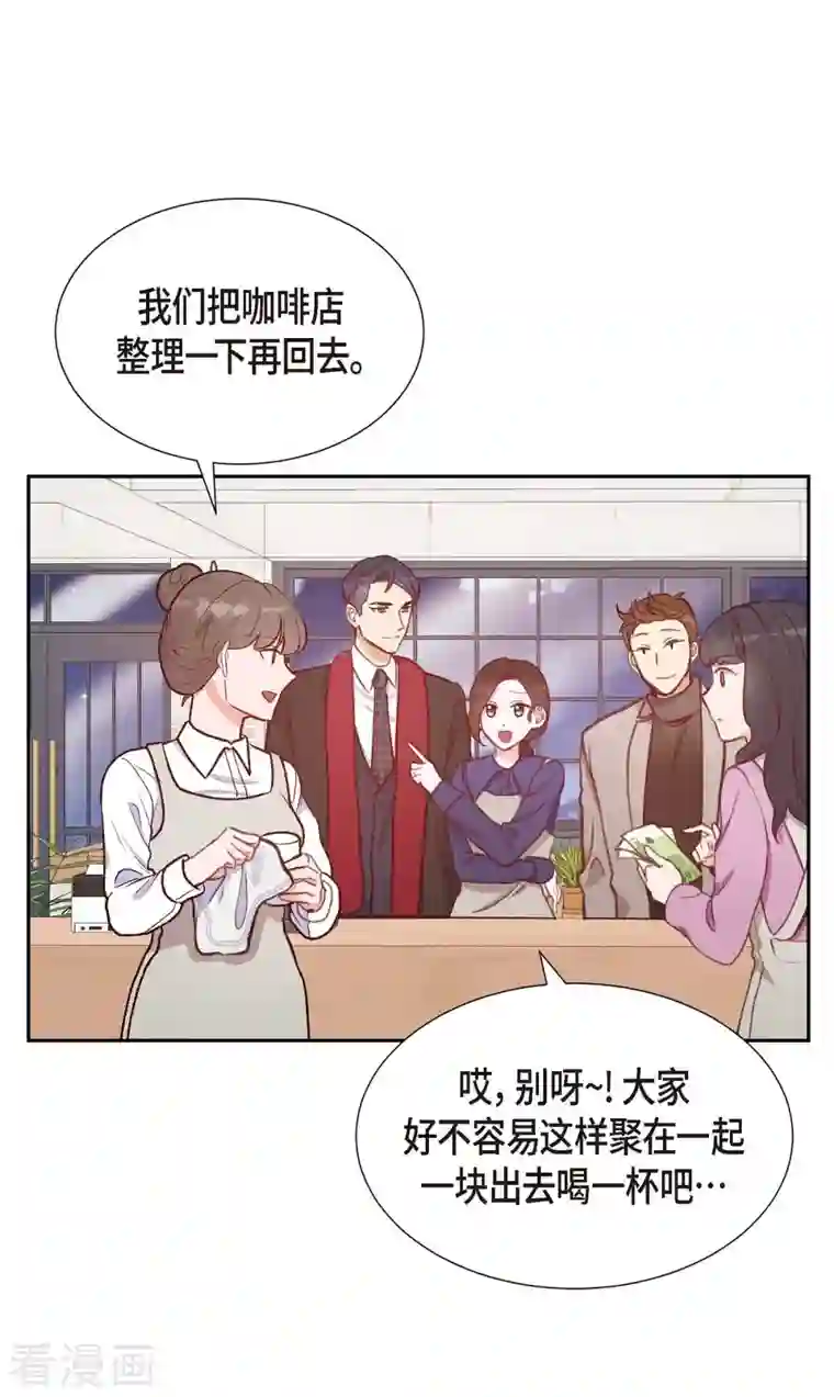 满满一勺你的心第14话 夜店