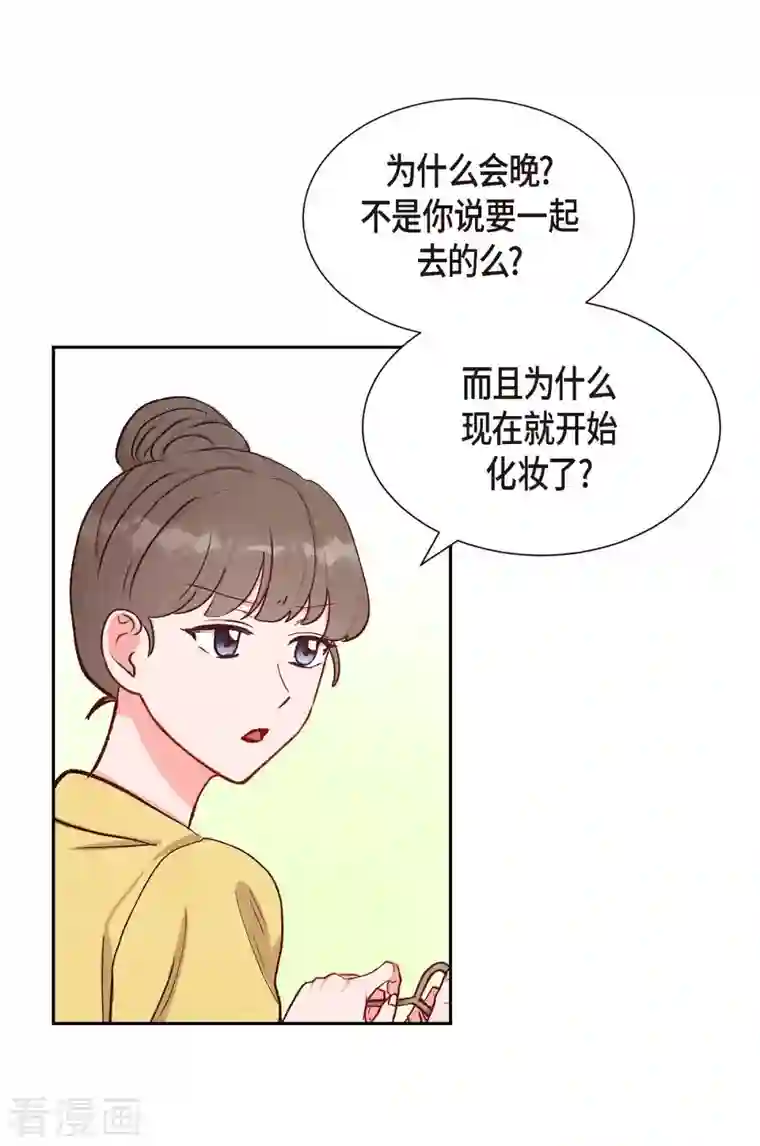 满满一勺你的心第14话 夜店