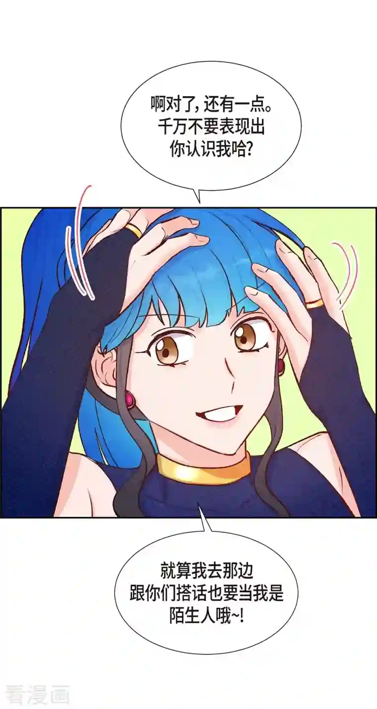 满满一勺你的心第14话 夜店