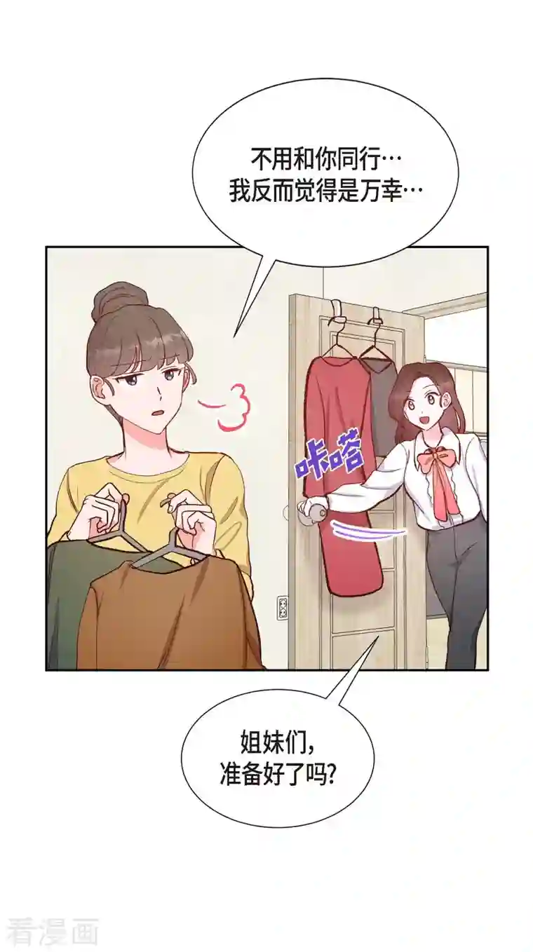 满满一勺你的心第14话 夜店