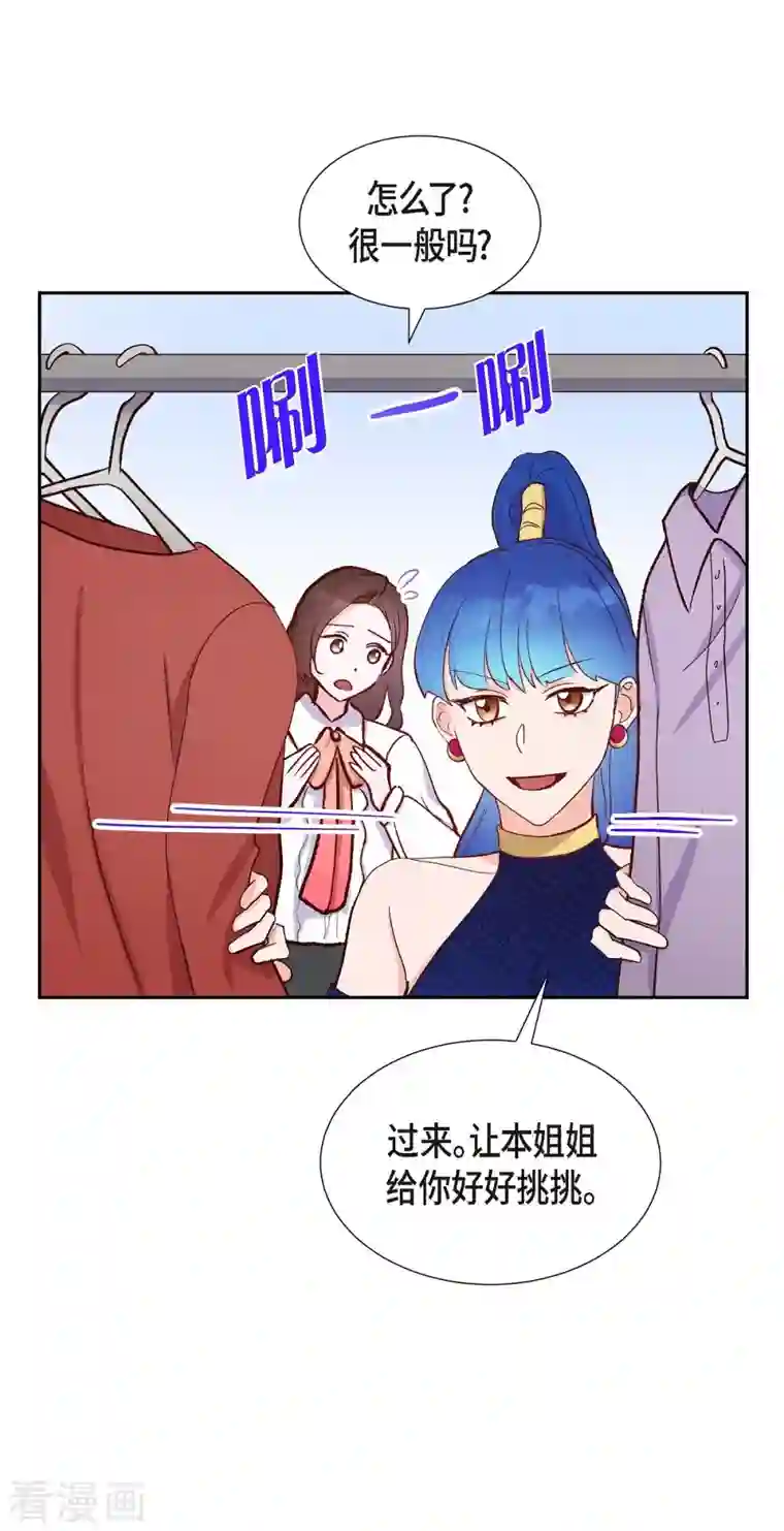 满满一勺你的心第14话 夜店