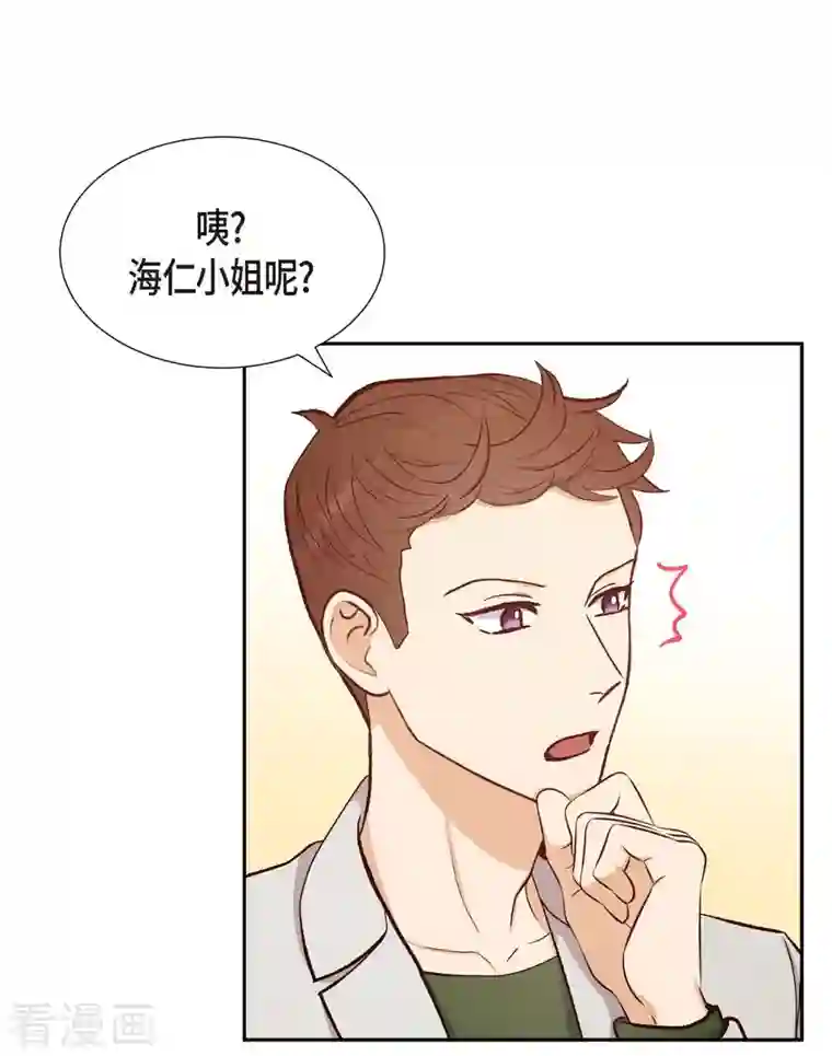 满满一勺你的心第14话 夜店