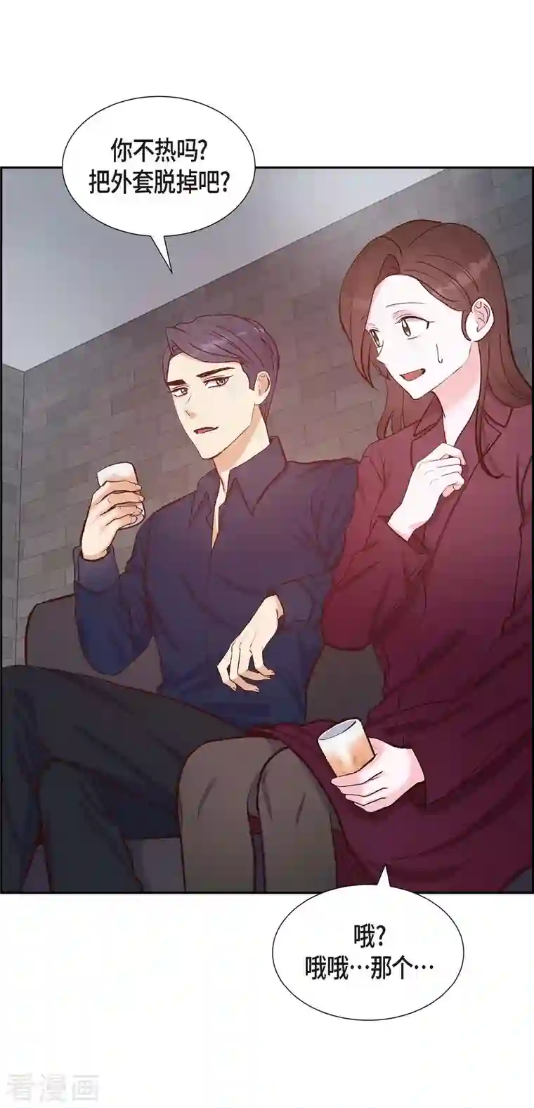 满满一勺你的心第14话 夜店