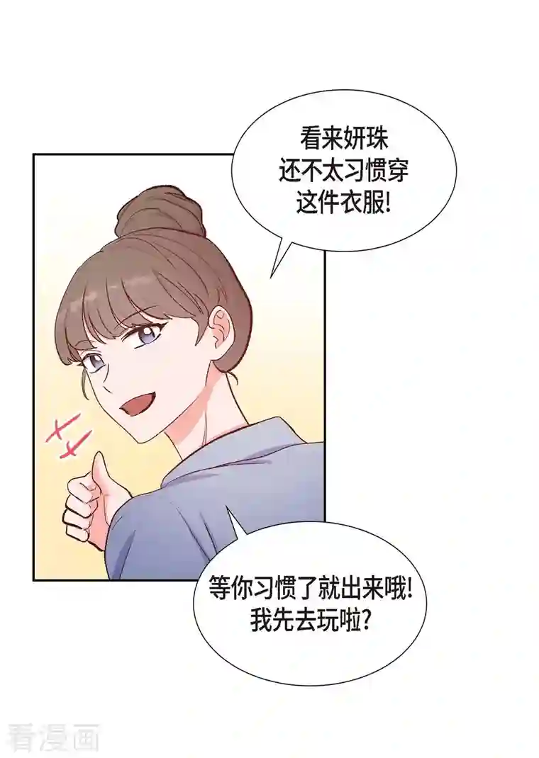 满满一勺你的心第14话 夜店