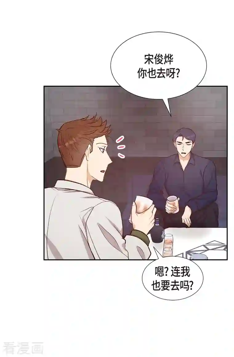 满满一勺你的心第14话 夜店