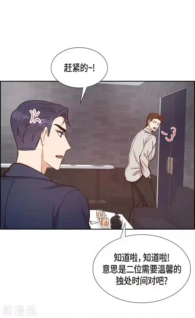 满满一勺你的心第14话 夜店