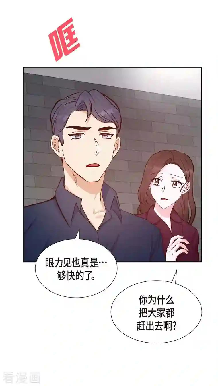 满满一勺你的心第14话 夜店