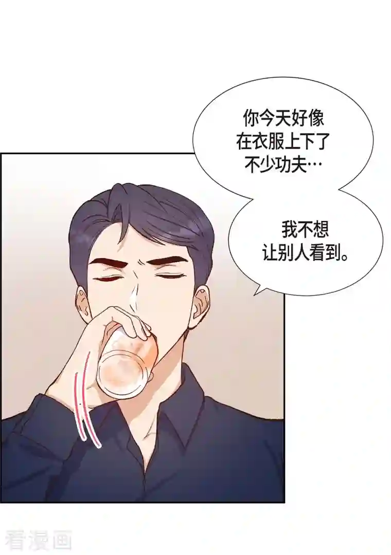 满满一勺你的心第14话 夜店