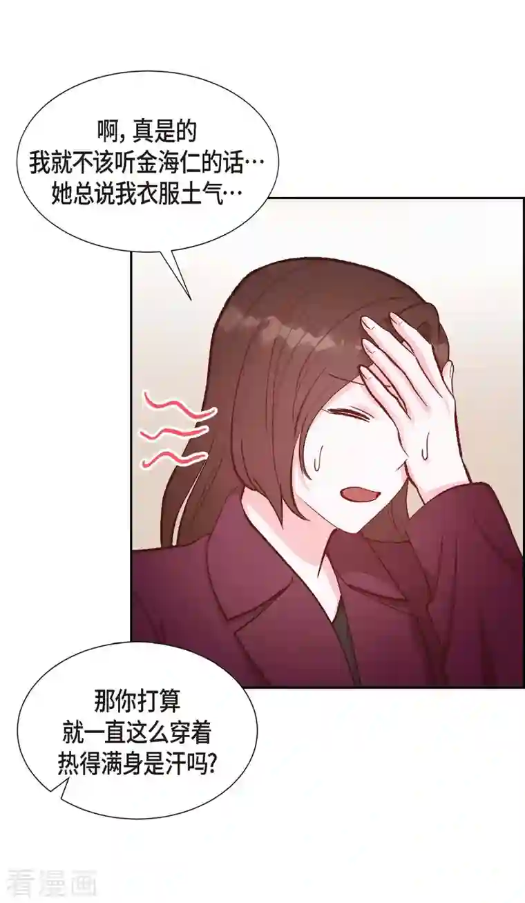 满满一勺你的心第14话 夜店