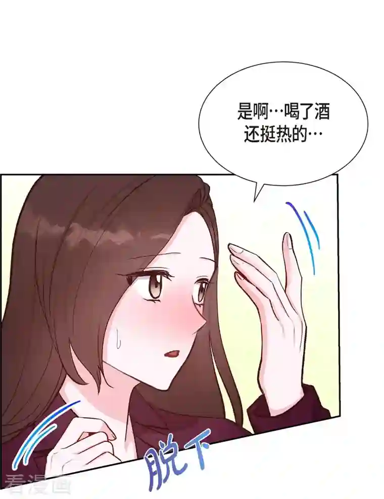 满满一勺你的心第14话 夜店