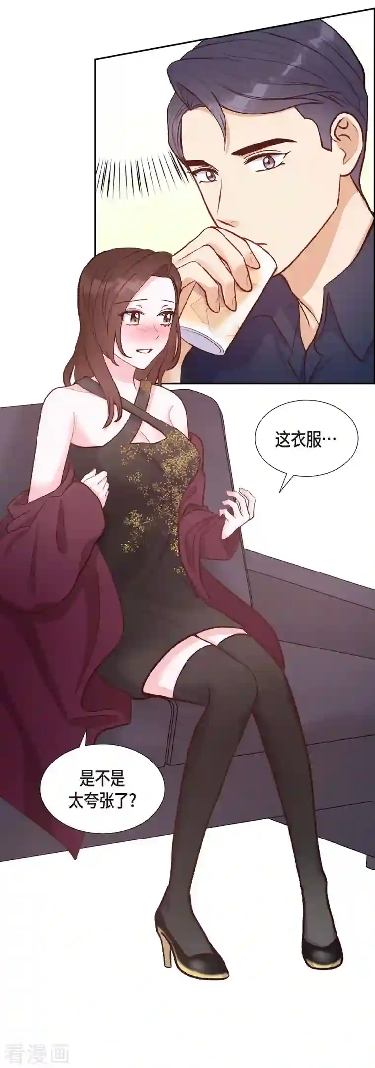 满满一勺你的心第14话 夜店