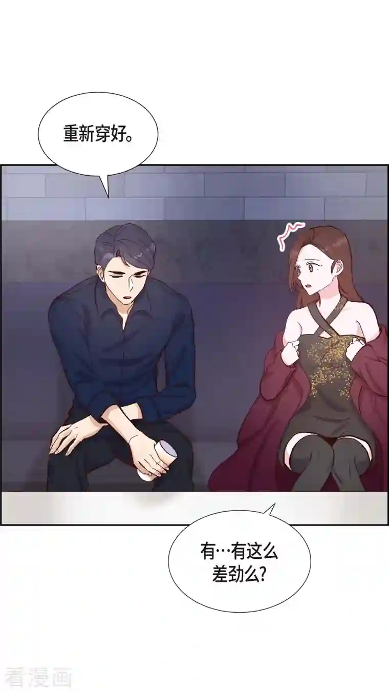 满满一勺你的心第14话 夜店