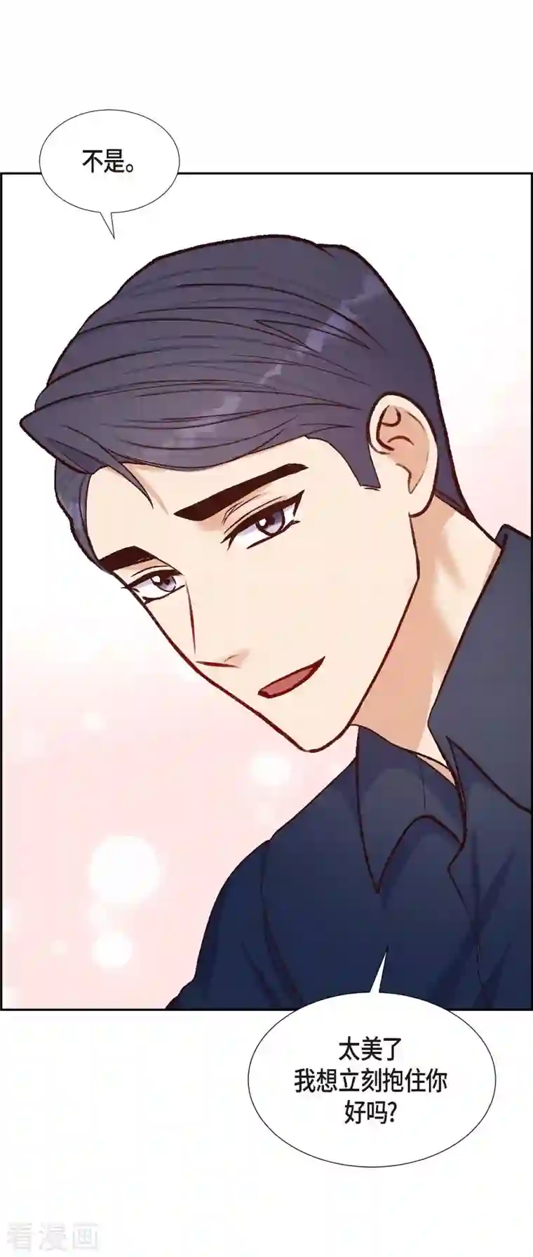 满满一勺你的心第14话 夜店