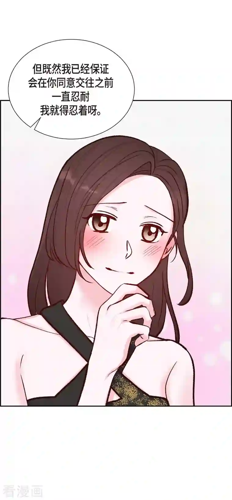 满满一勺你的心第14话 夜店