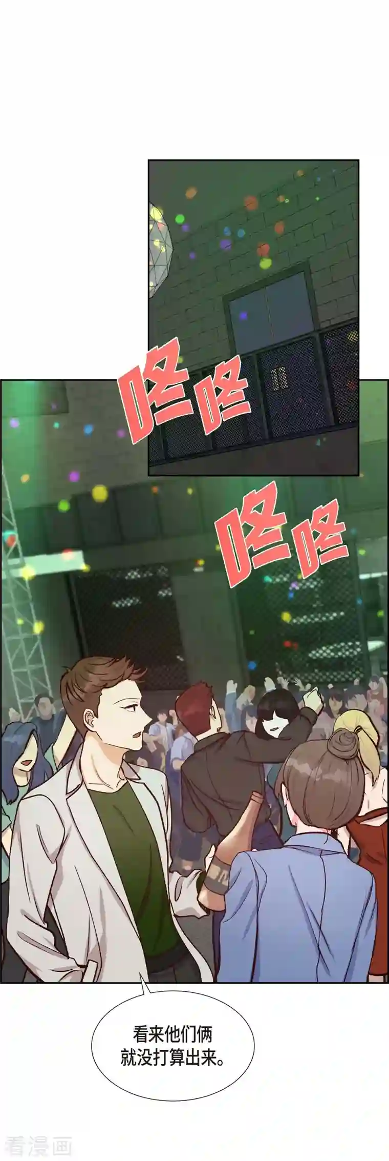 满满一勺你的心第14话 夜店