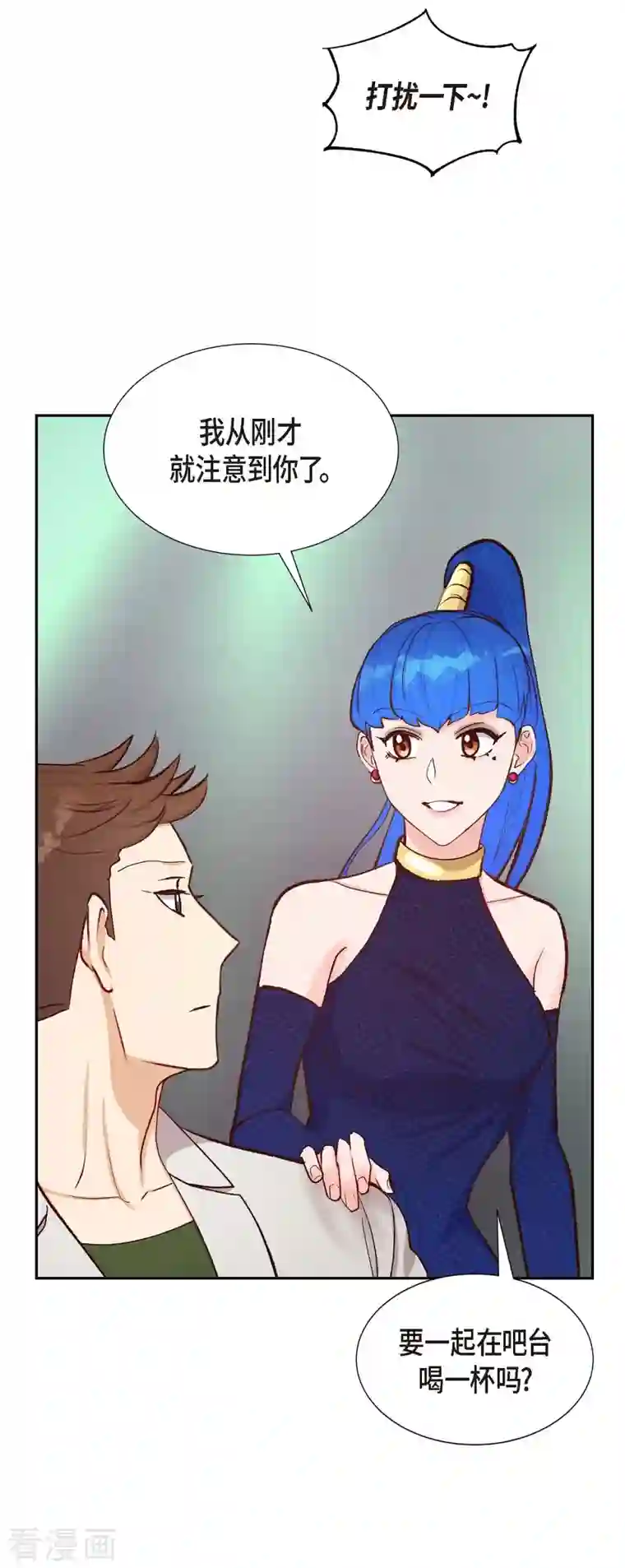 满满一勺你的心第14话 夜店