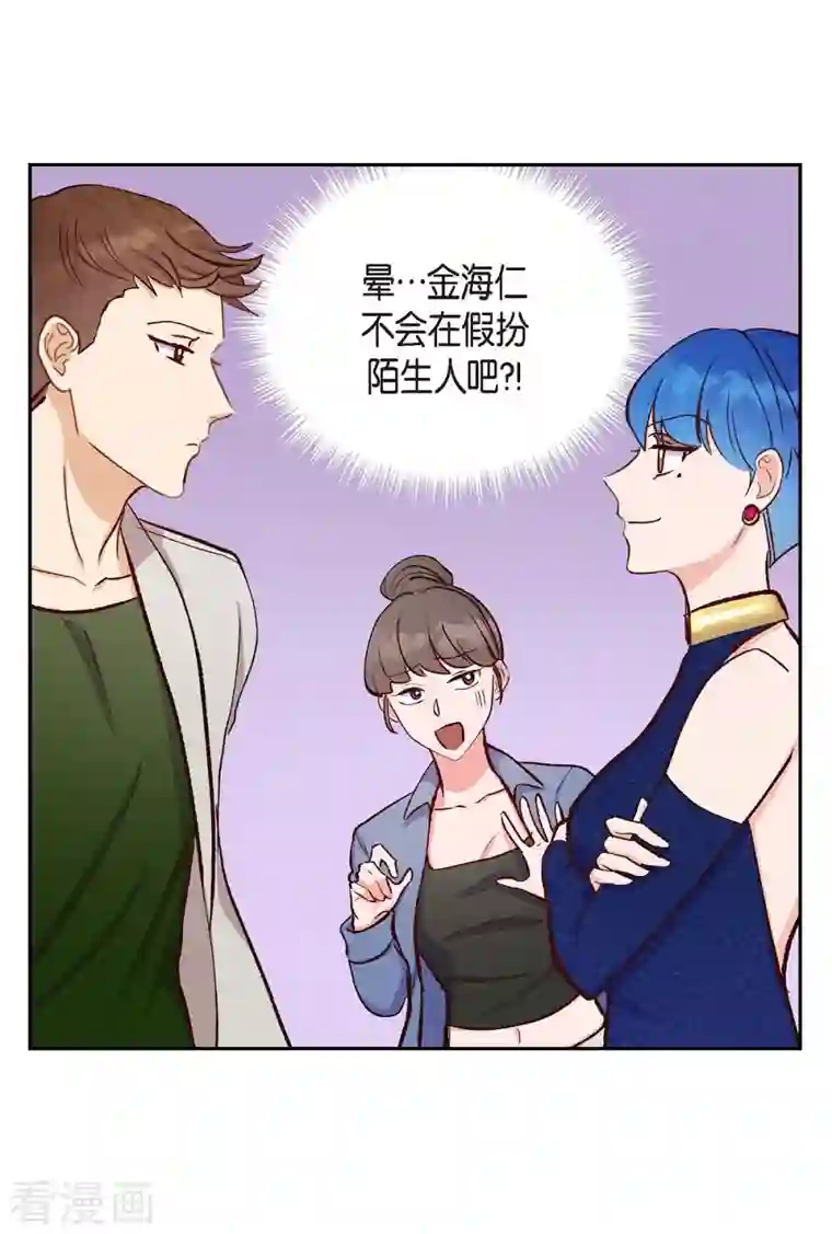 满满一勺你的心第14话 夜店