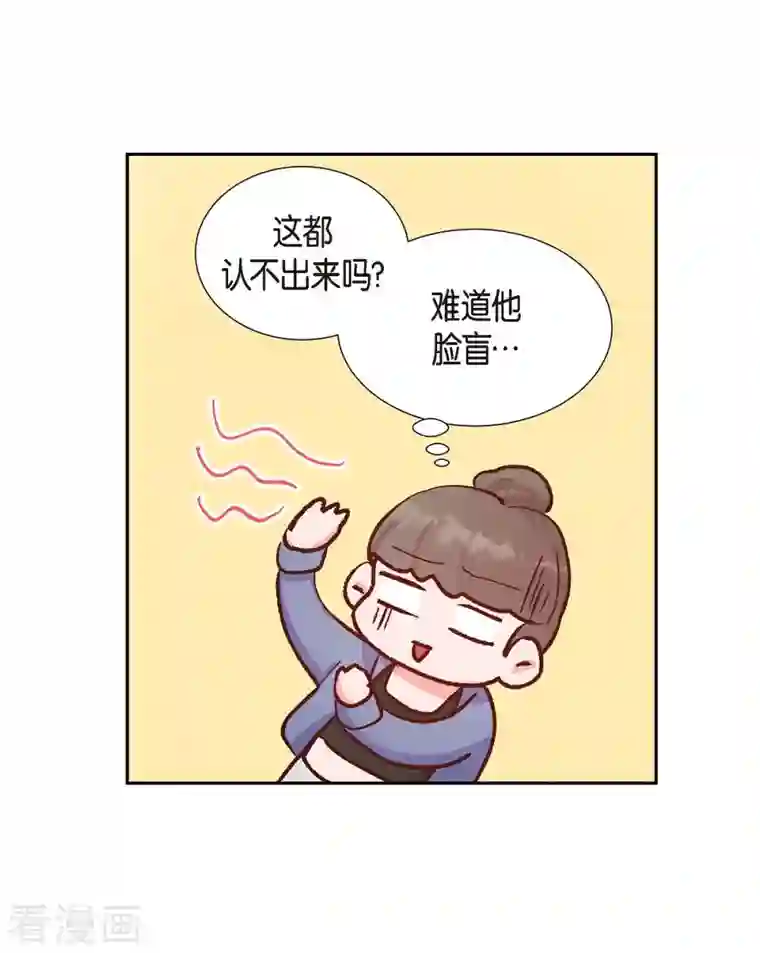 满满一勺你的心第14话 夜店