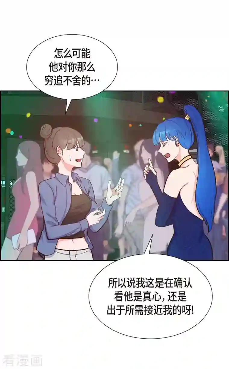 满满一勺你的心第14话 夜店