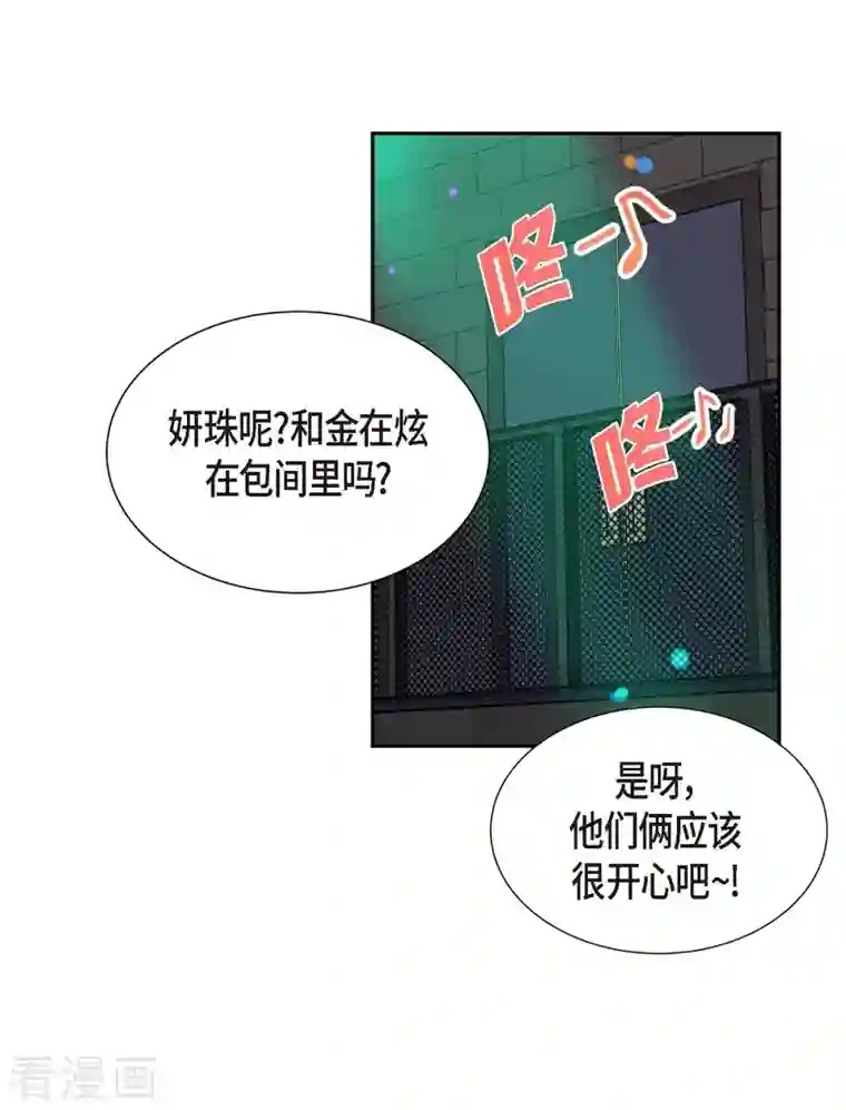 满满一勺你的心第14话 夜店