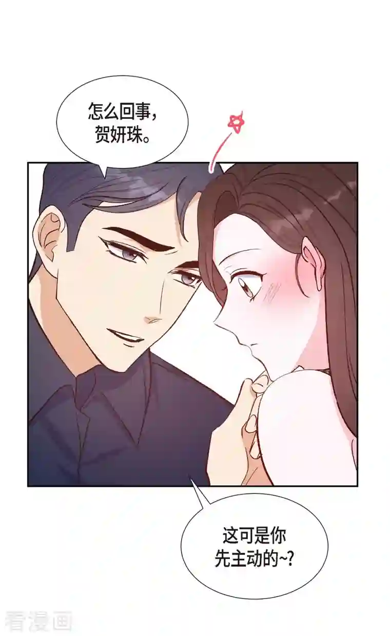 满满一勺你的心第14话 夜店