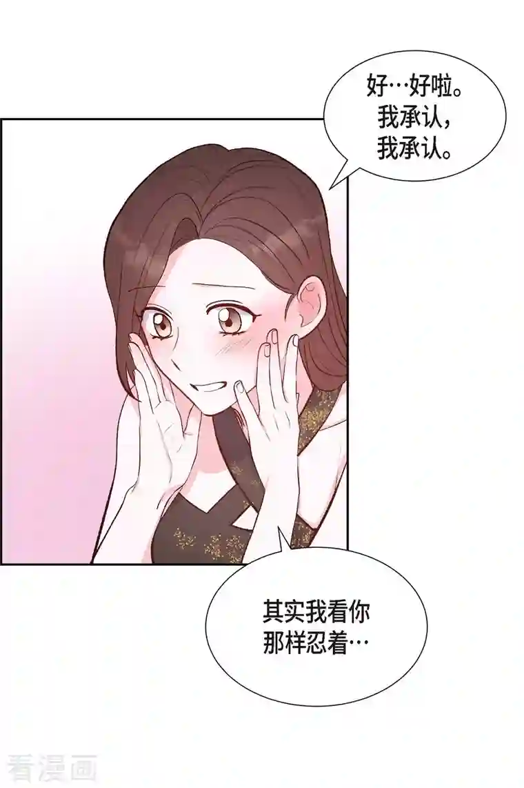 满满一勺你的心第14话 夜店