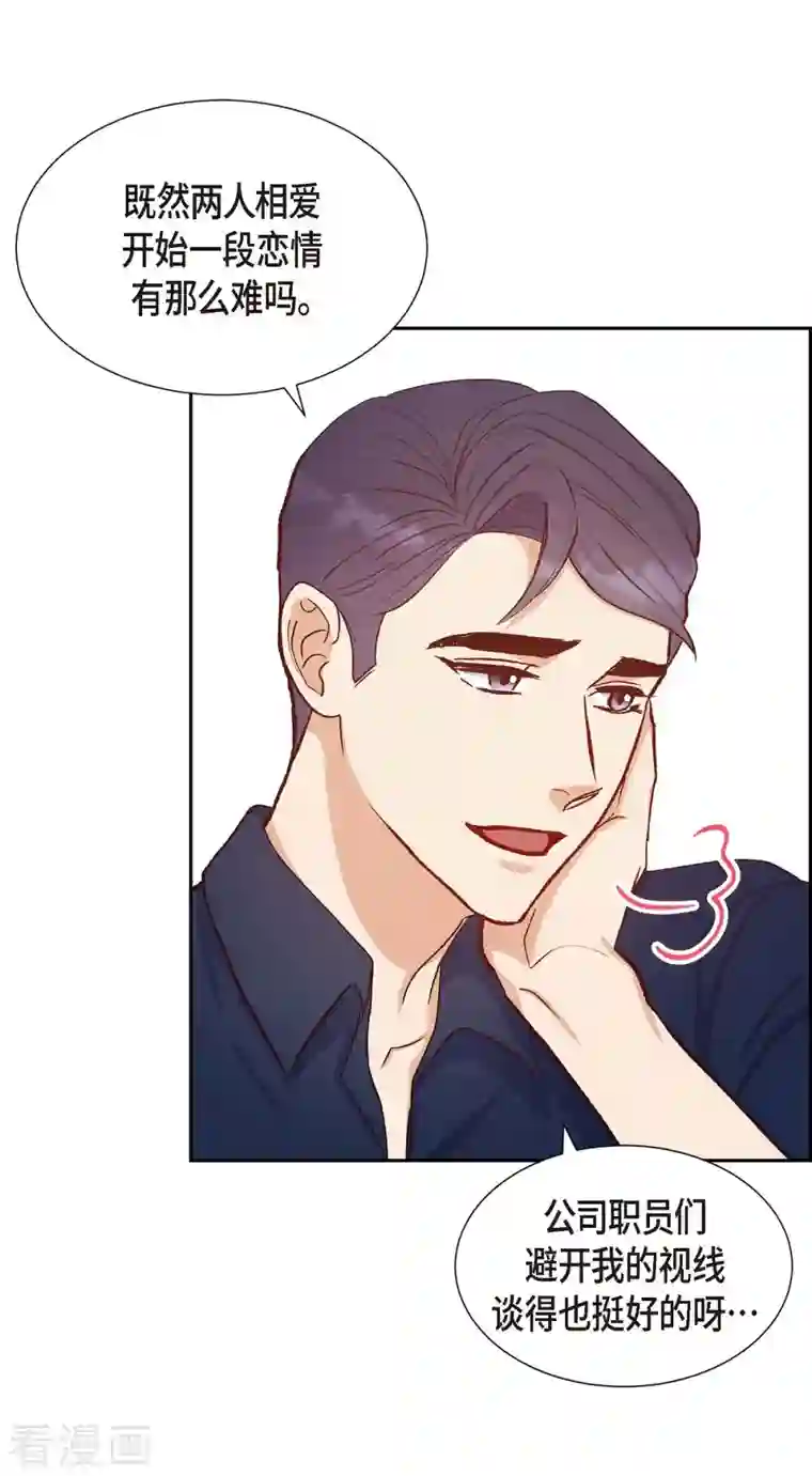 满满一勺你的心第14话 夜店