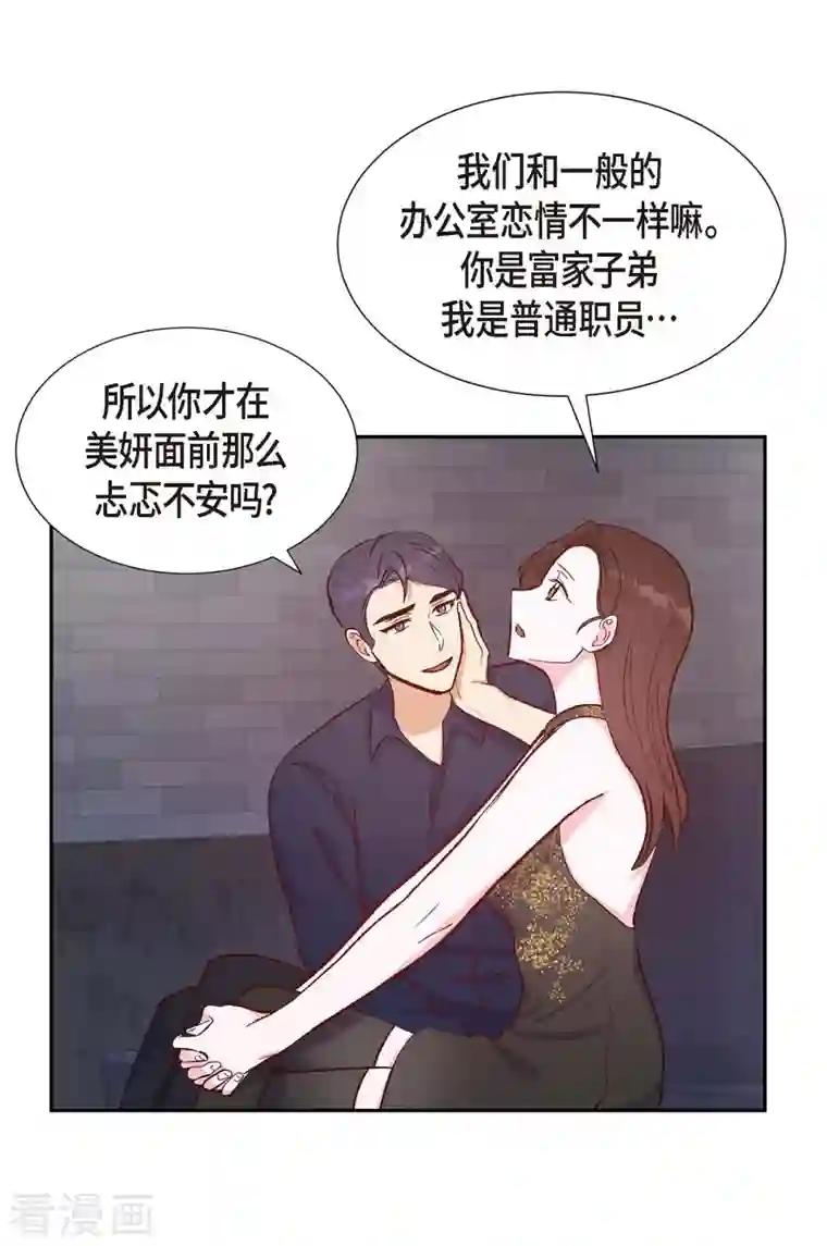 满满一勺你的心第14话 夜店