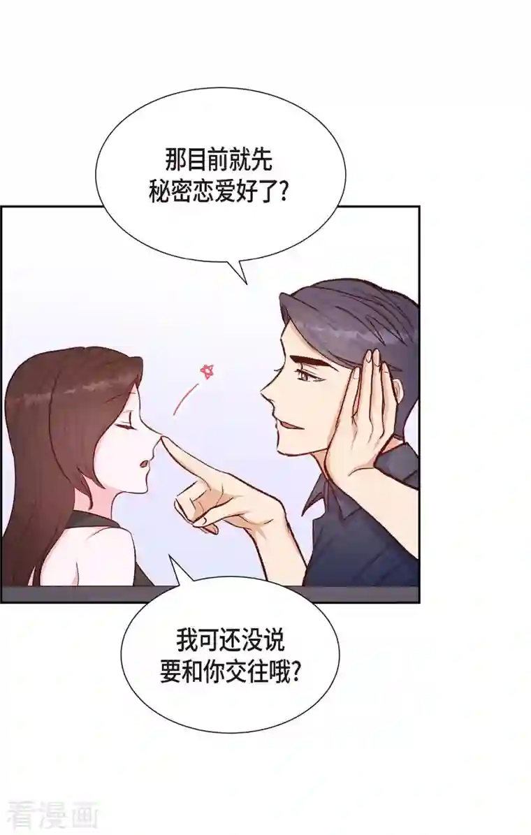 满满一勺你的心第14话 夜店