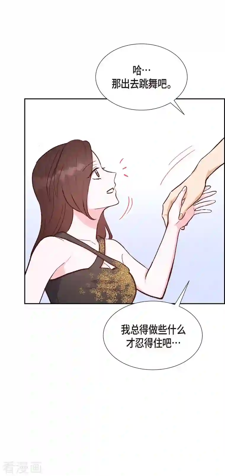 满满一勺你的心第14话 夜店