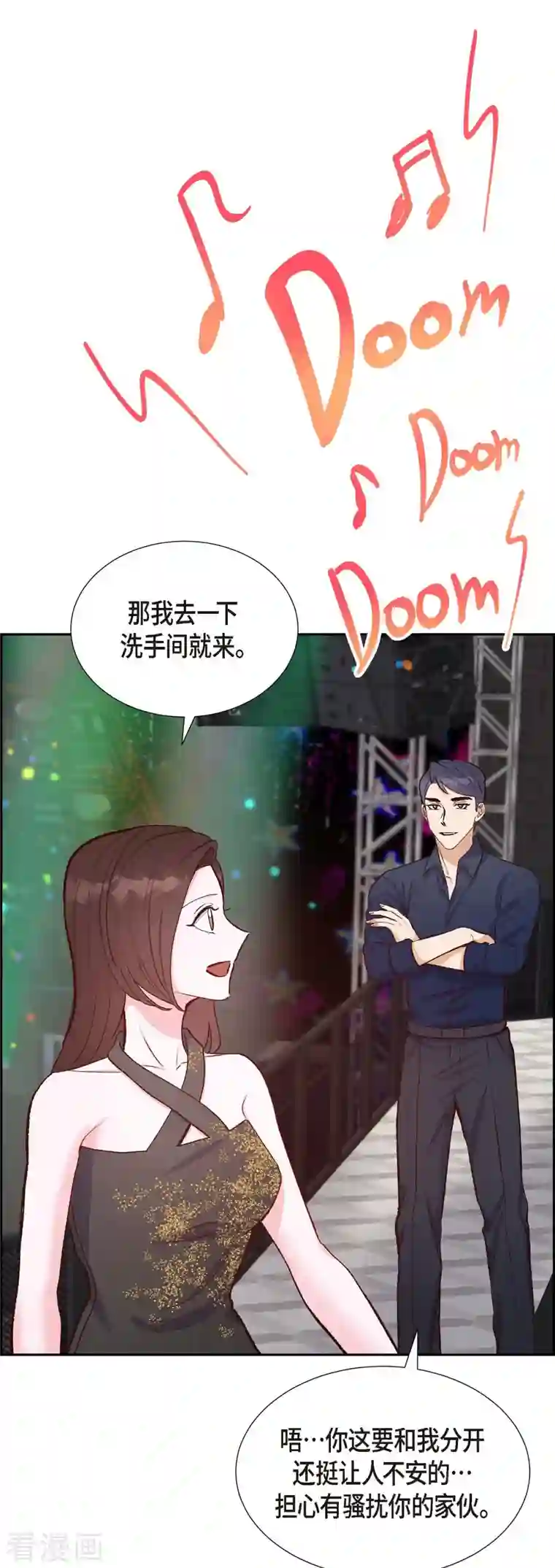 满满一勺你的心第14话 夜店