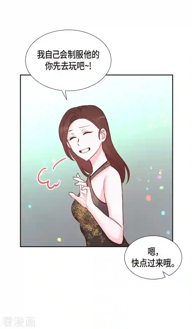 满满一勺你的心第14话 夜店