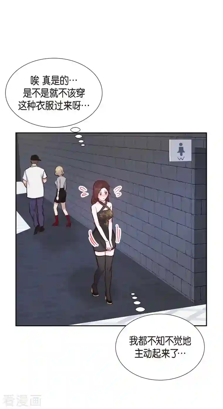 满满一勺你的心第14话 夜店