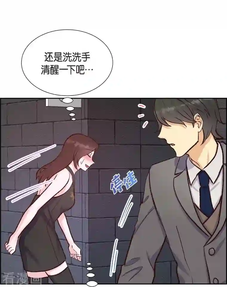 满满一勺你的心第14话 夜店